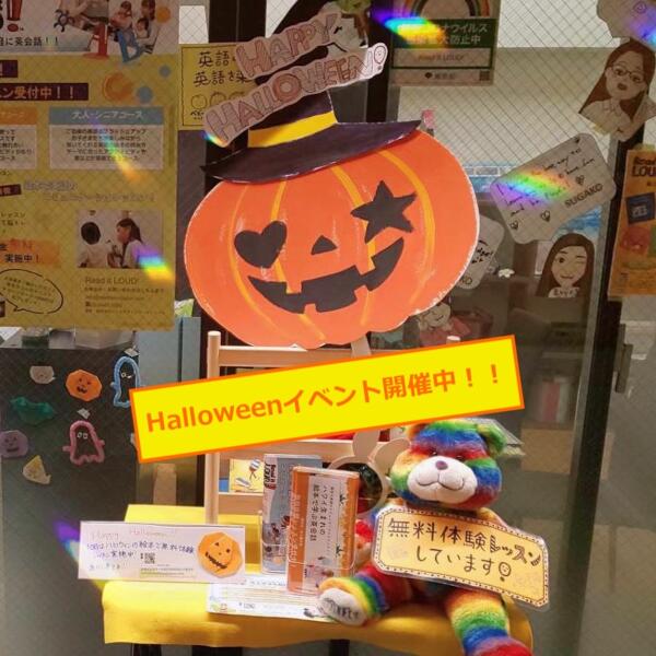 Read it LOUD！ハロウィンイベント開催のお知らせイメージ