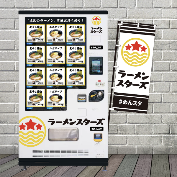 「冷凍ラーメン自販機『ラーメンスターズ』がalːku阿佐ヶ谷に登場！！！ 」イメージ